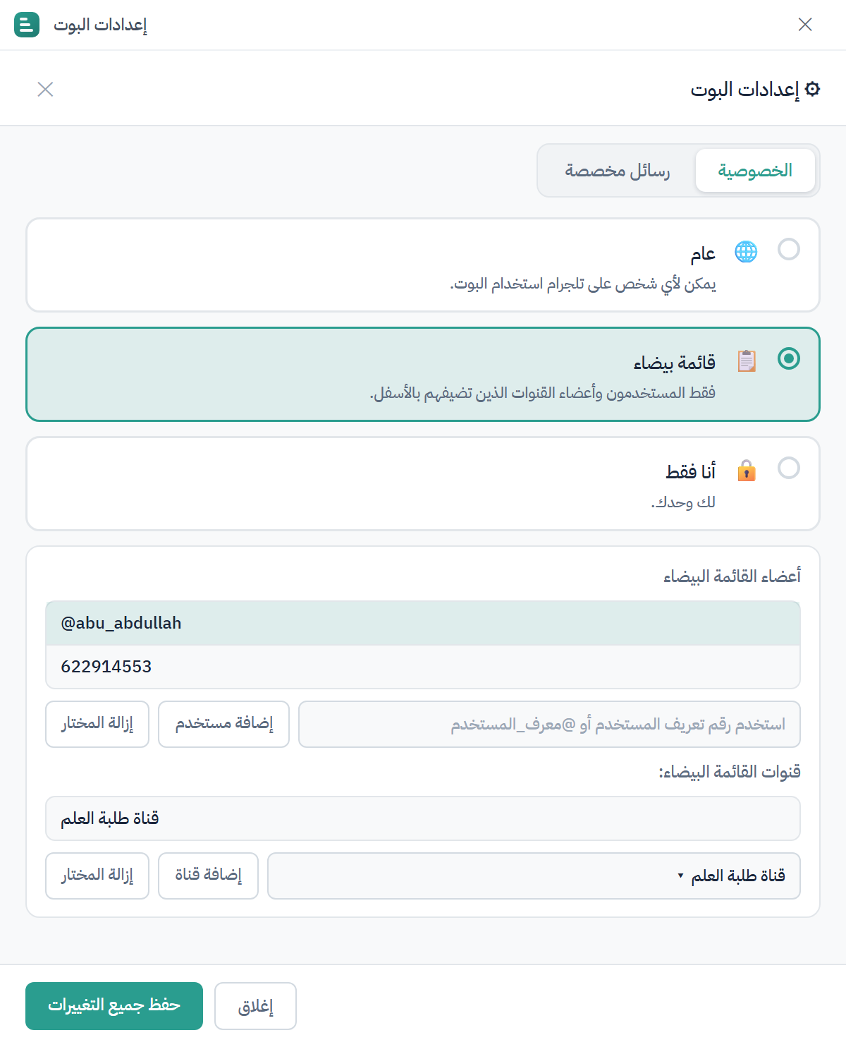 نافذة إعدادات سطح المكتب