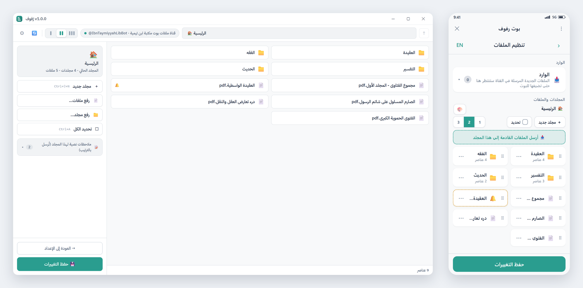 التطبيق المصغّر داخل تيليغرام بجانب تطبيق سطح المكتب، كلاهما يعرض محتوى البوت نفسه