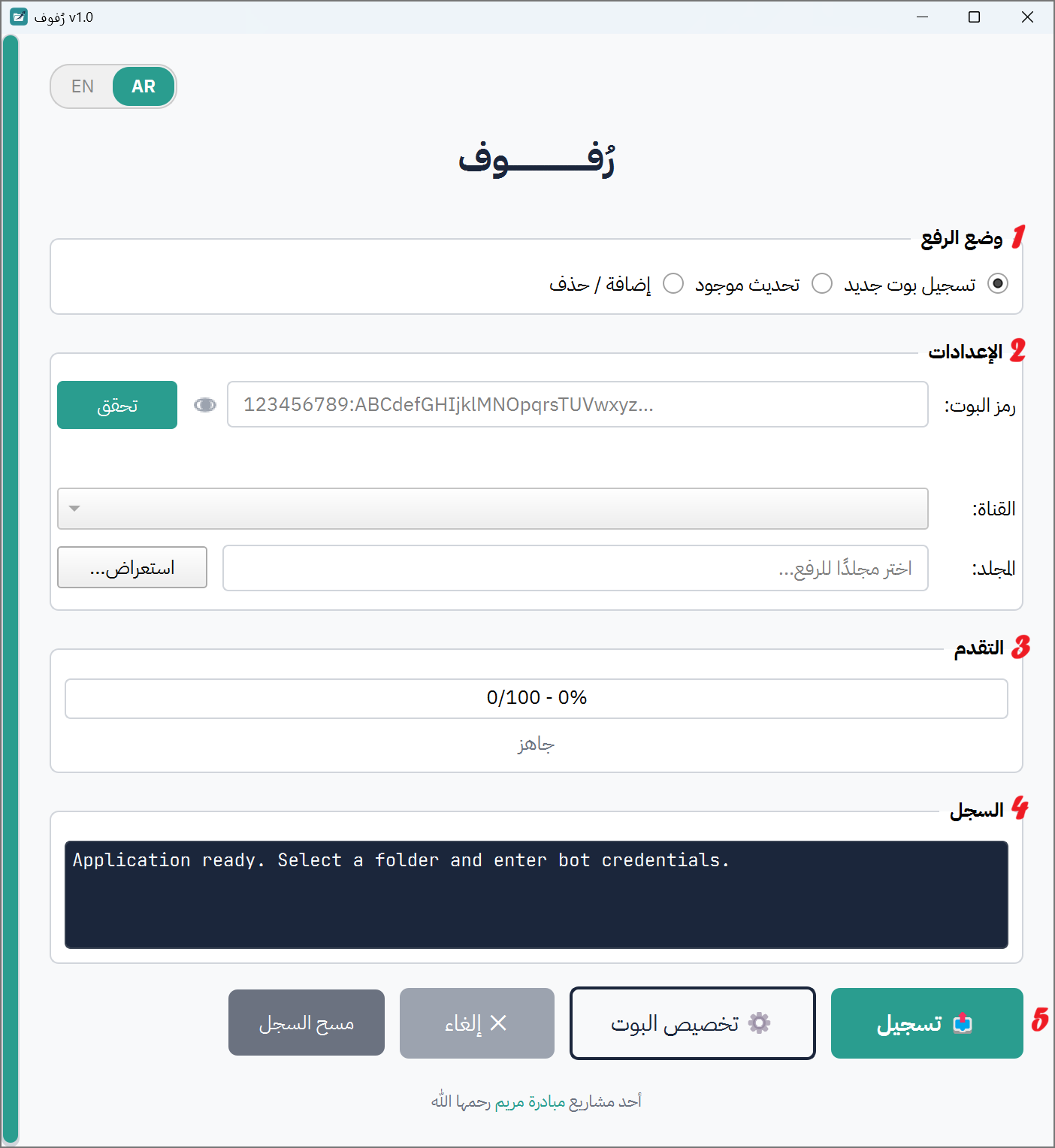 نافذة رفوف الكاملة مع أرقام توضيحية على كل قسم