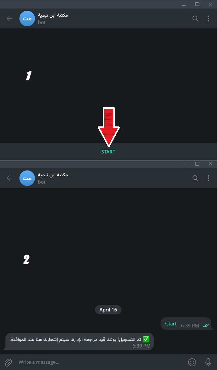 تيليغرام يعرض رسالة تأكيد التسجيل من البوت