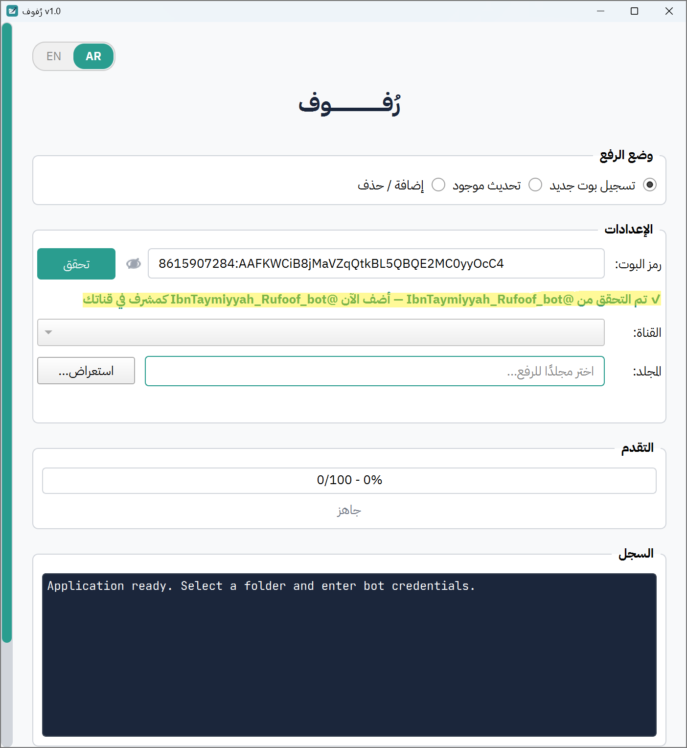 رسالة الحالة الخضراء "تم التحقق" ظاهرة أسفل حقل الرمز
