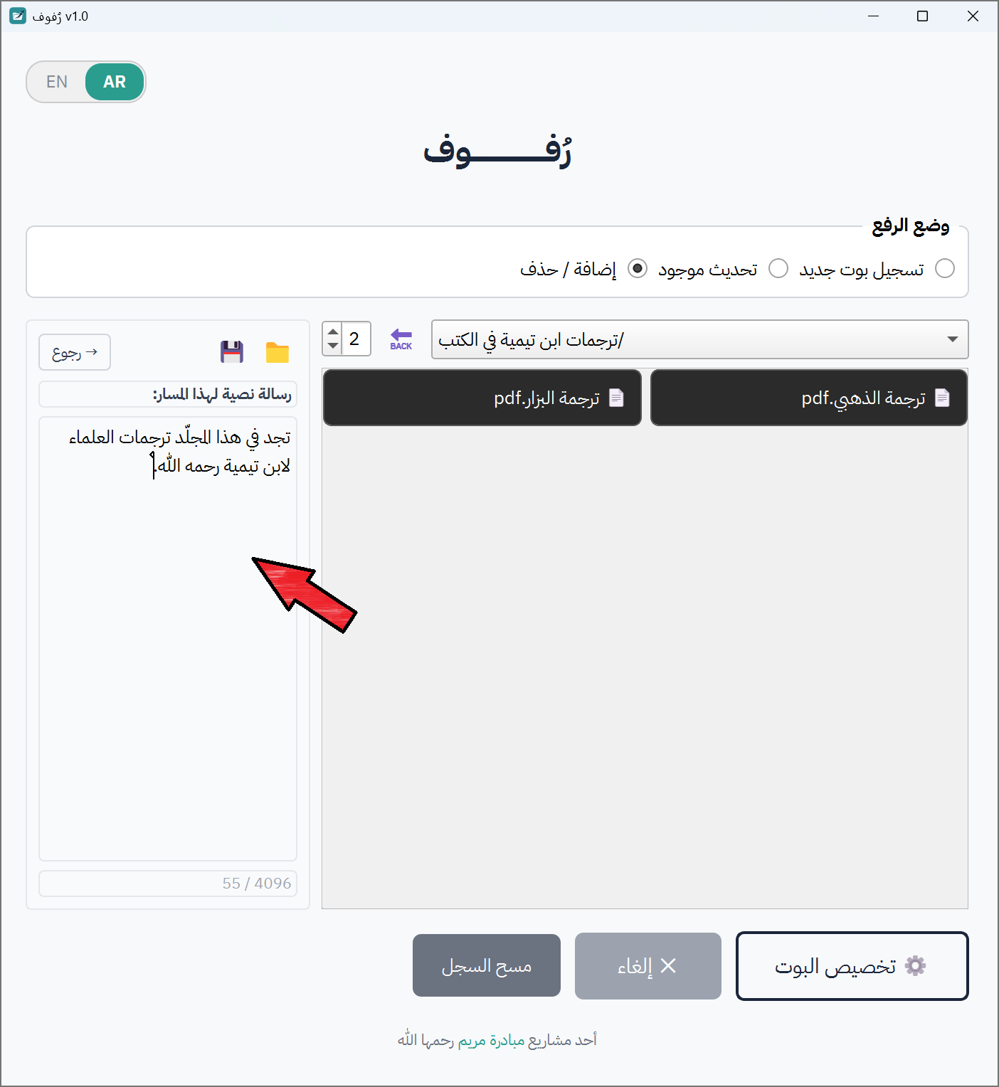 منطقة الرسالة النصية بجانب الملفات مع نص تجريبي مكتوب