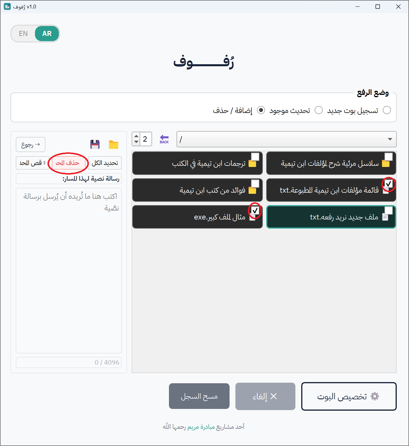 قائمة السياق مع تحديد "وضع التحديد"، ثم اللوحة ستعرض مربعات الاختيار على العناصر